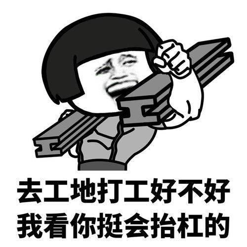  可爱搞笑杠精头像图片