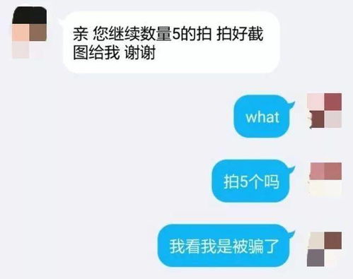 又有人被骗数万元一切刷单都是诈骗咋不听呢