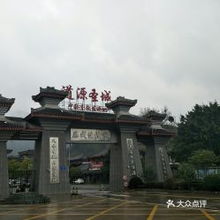  电话,地址,价格,营业时间大邑县周边游