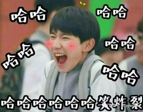 王源这个表情魔性啦