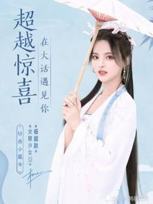  吴宣仪杨超越代言网游照,这神颜也没谁了吧怎么差能那么多