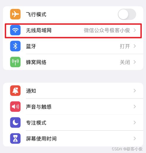 charles移动端app抓包之ios手机端数据提取实战篇8
