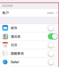  苹果id怎么在另外一台手机登录