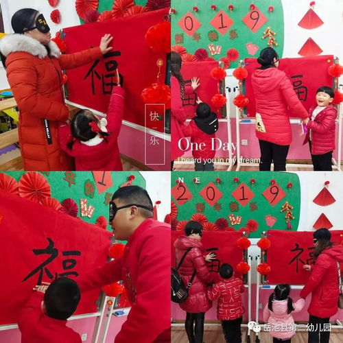  浓浓新年意,深深中华情亲子游园活动