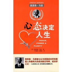  有什么样的心态,就会有什么样的命运