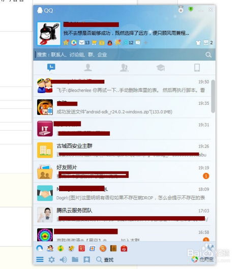  怎样查看陌生qq的q龄