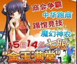 中华小当家ow开区劲爆5重礼钞票狂洒