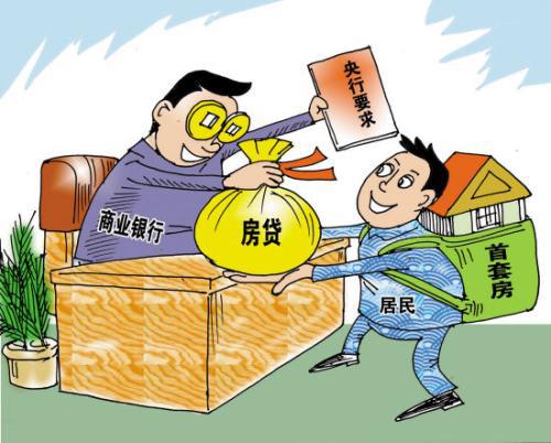  个人去银行贷款好贷吗