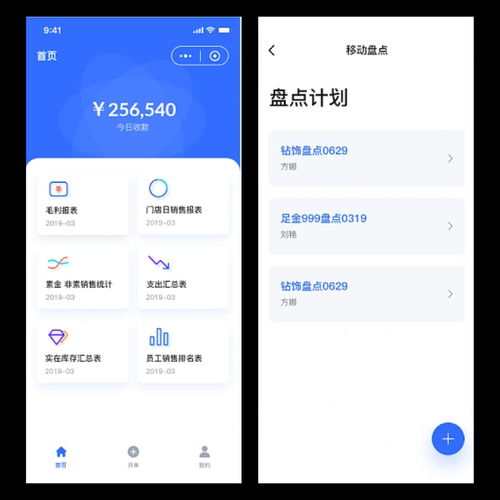  b端企业移动端操作类型app设计合集