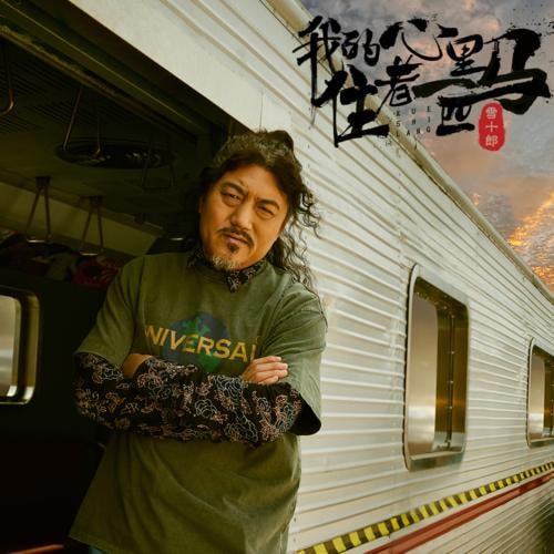  雪十郎回归陌陌直播后佳品频出,新作一梦洒脱全网上线