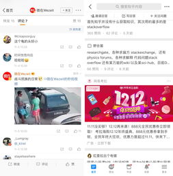  产品设计日报171209近期观察到的移动端原生广告