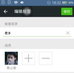  微信我给别人备注人家知道吗