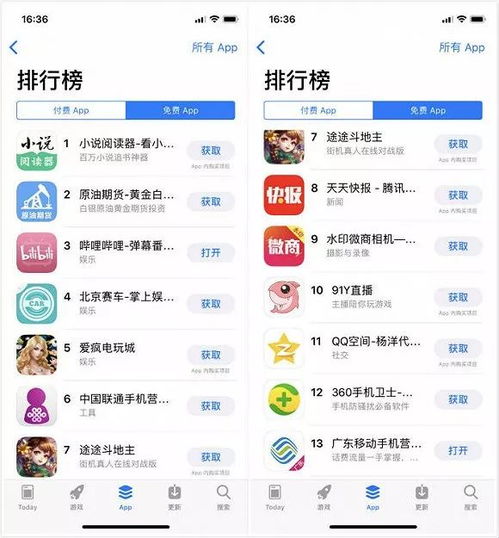  微信qq等热门应用不见了都是appstore竞价排名惹的祸