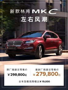  京城捕捉新款林肯mkc中型时尚suv