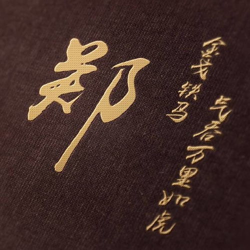  4款14张百家姓头像4款16张锁屏壁纸,32张姓名头像,有你喜欢的