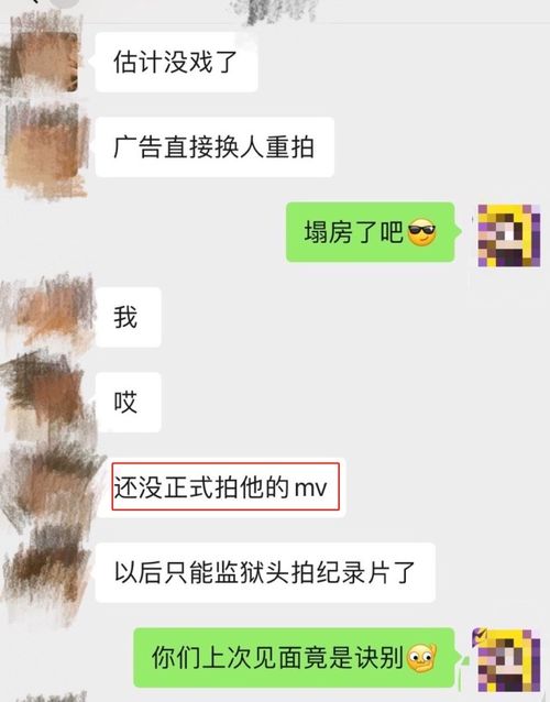 疑圈内人曝吴亦凡供出一男星,对方广告换周深重拍,其身份引猜测