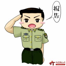  围观兵哥兵妹的一天日常