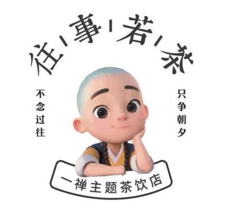 一禅小和尚头像微信可爱