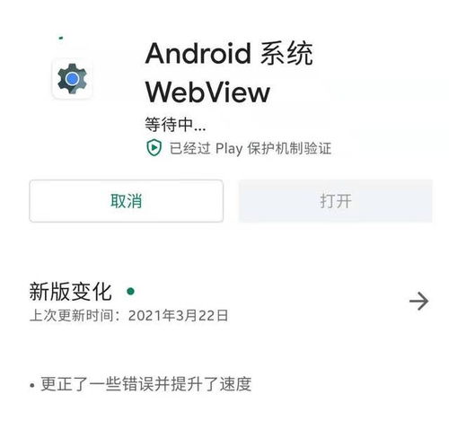  安卓手机中招,系统组件更新导致app频繁崩溃,解决方法出炉