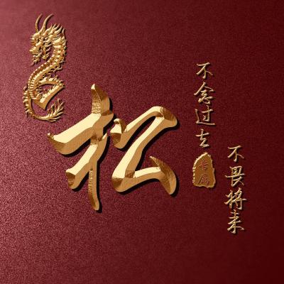 申字姓氏微信头像高清