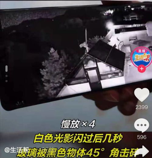  山东济南七星天文台玻璃破碎,监控拍下神秘影像,网友猜测陨石