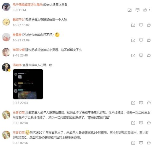  千防万防,家长难防,14.2的青少年通过家长绕过防沉迷