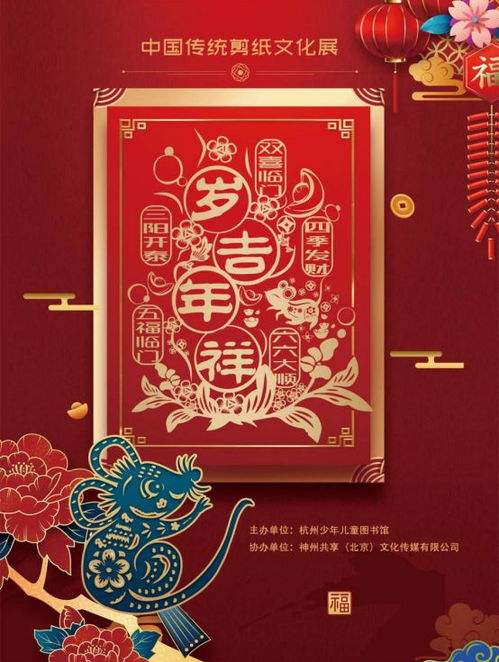 新春在线展览足不出户看展览