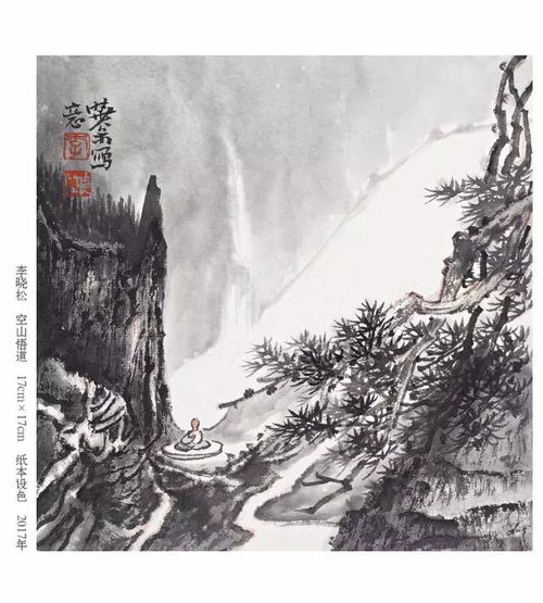  知名画家李晓松方寸万千当代中国画名家小品画邀请展