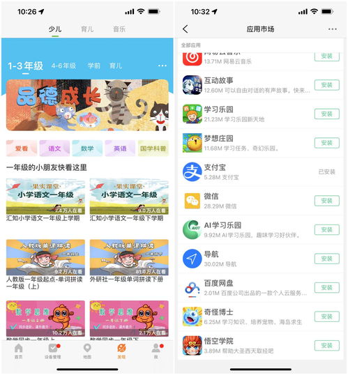  专为中小学生设计的高颜值智能手表didoy39使用体验