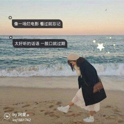 风景图片头像带字唯美女