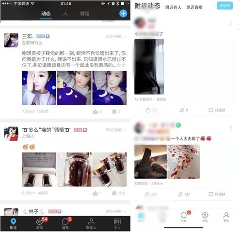  从陌陌到soul,去中心化引发的新社交战争