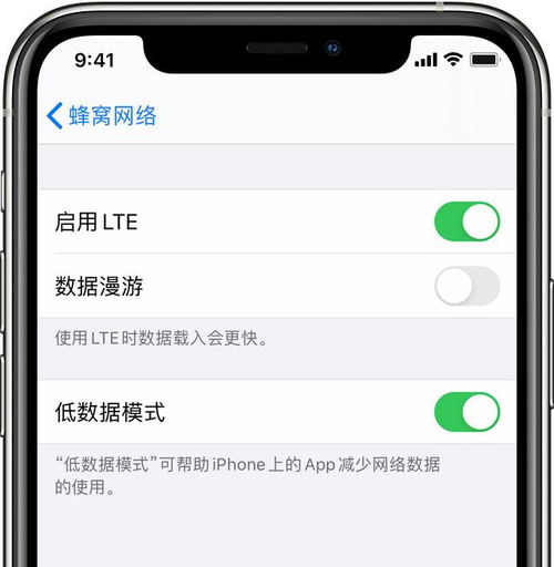  开启低数据模式有什么影响低数据模式有什么用
