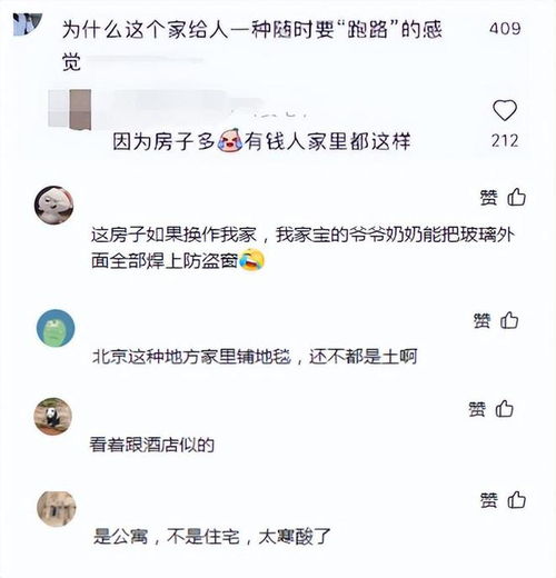  沈腾北京近亿豪宅曝光装修寒酸没家味,被嘲像随时跑路的感觉