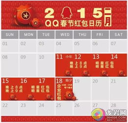  龙岩人注意阿里腾讯派发几十亿红包你能分多少速度看攻略