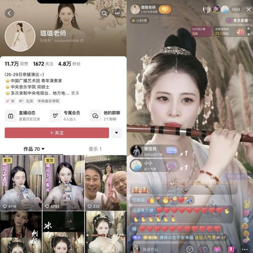  中国广播艺术团携手抖音打造青年主播团