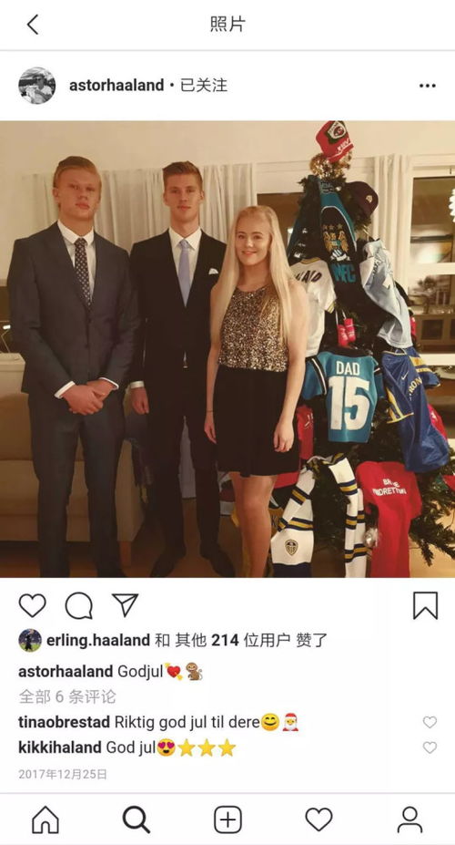  哈兰德妹妹甜美可人大哥大长腿模特身材二哥是未来球王接班c罗