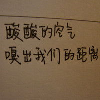  励志文字头像手写微信头像图片大全