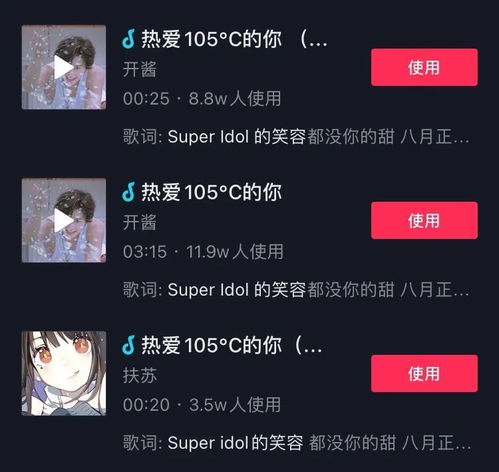  热爱1005度的你,一首打广告的歌,被网友们玩坏了