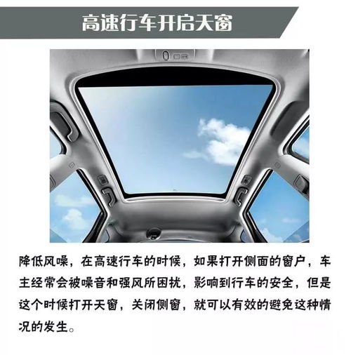  汽车天窗的靠谱作用可不仅仅只是一个摆设