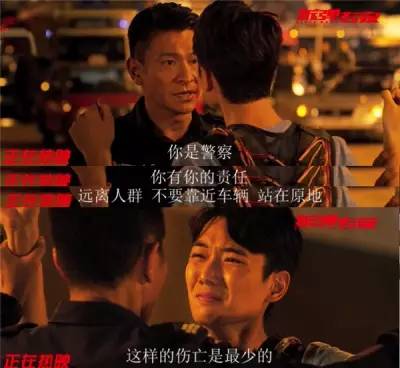  如果你是警察,请远离这部电影......