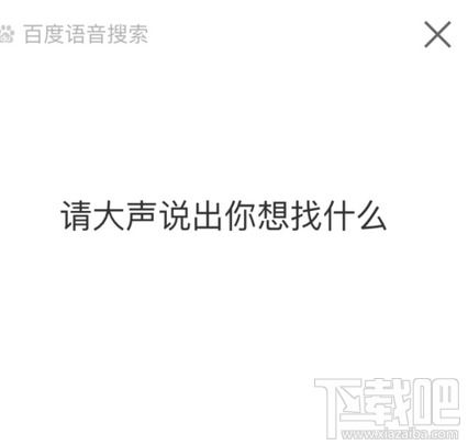  手机百度新年活动红包怎么领取