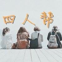  闺密4人头像微信头像图片大全