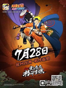  火影忍者手游激活码领取7月28日领号开测图文攻略高分攻略百度攻略