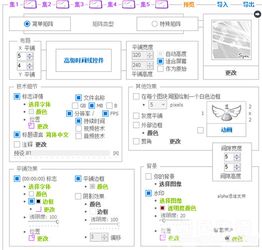  视频缩略图生成器视频缩略图制作工具v1.2正式版