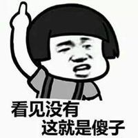  老子是夜之精灵表情包微信头像图片大全