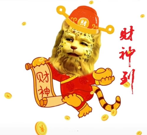 头像发财暴富图片大全