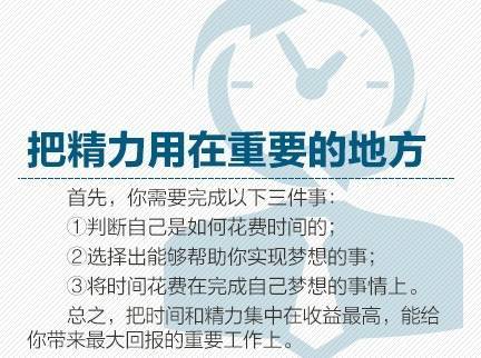  新年上班第一天这8大时间管理建议,让你的生活焕然一新