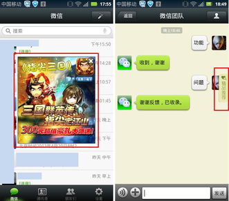  云指令恶意广告病毒泛滥微信用户深受其害