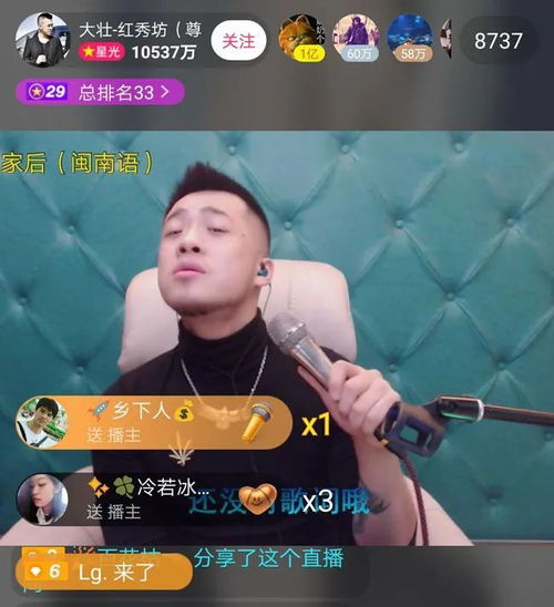  歌手大壮重返yy直播,签约红秀坊获得3位id,将亮相66直播节