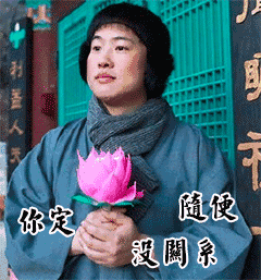  送佛系刷卡,魔性送礼,你刷我就送